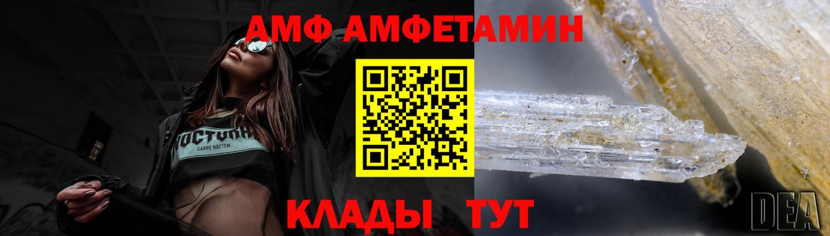 АМФЕТАМИН  Amphetamine Premium  сайты даркнета формула  Серов  Amphetamine  Вход с VPN 