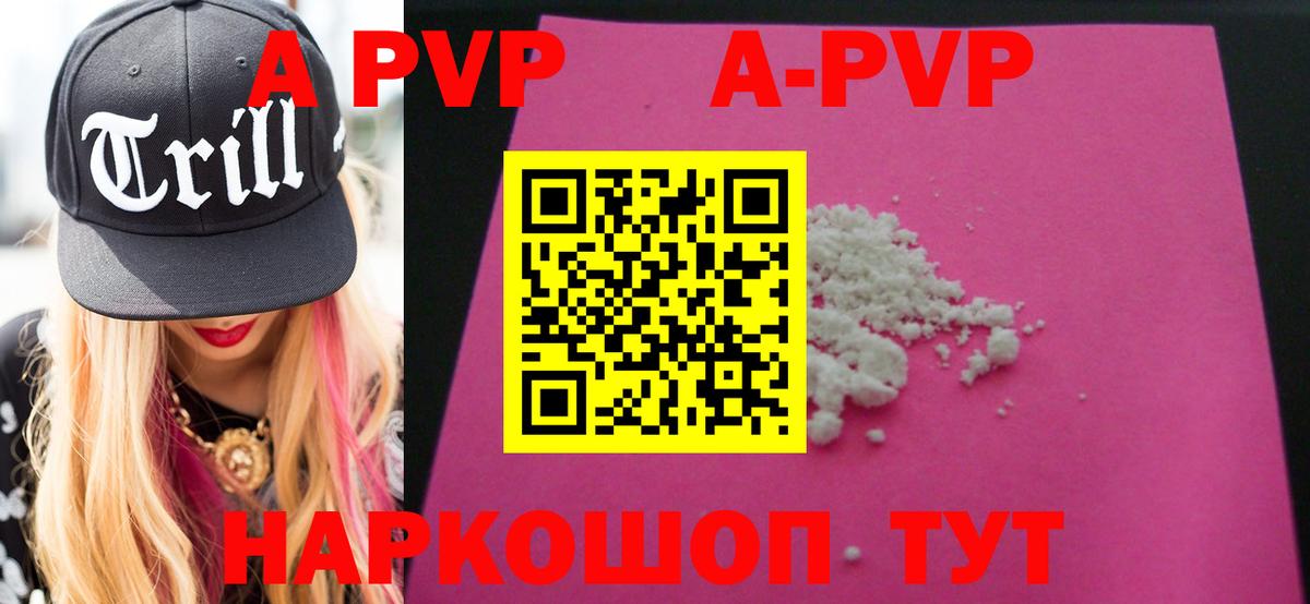 дарнет шоп  Alpha PVP СК КРИС  Серов  Альфа ПВП VHQ  Вход с VPN  А ПВП Соль 