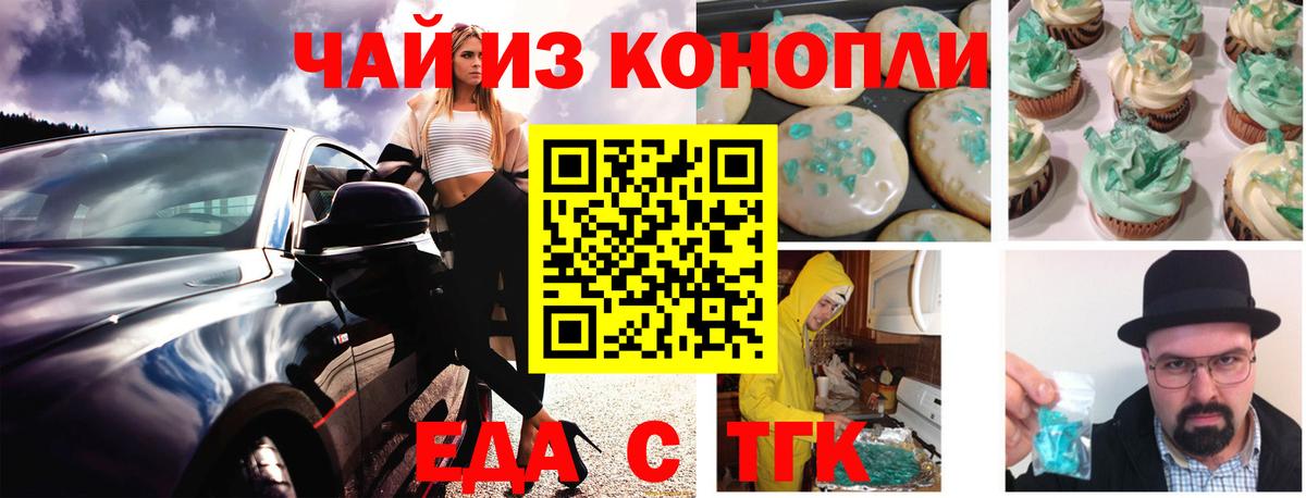 Серов  Еда ТГК конопля  Вход с VPN 