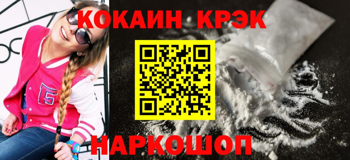 КОКАИН 99% Серов
