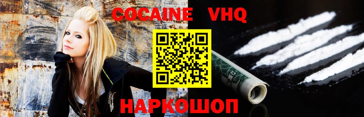 Серов  КОКАИН 97%  Cocaine  COCAIN Fish Scale  Вход с VPN 