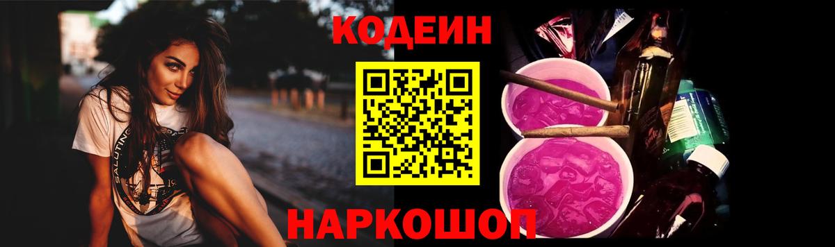 Кодеин напиток Lean (лин)  Серов  Codein напиток Lean (лин) 
