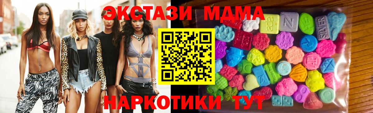 Ecstasy MDMA Серов