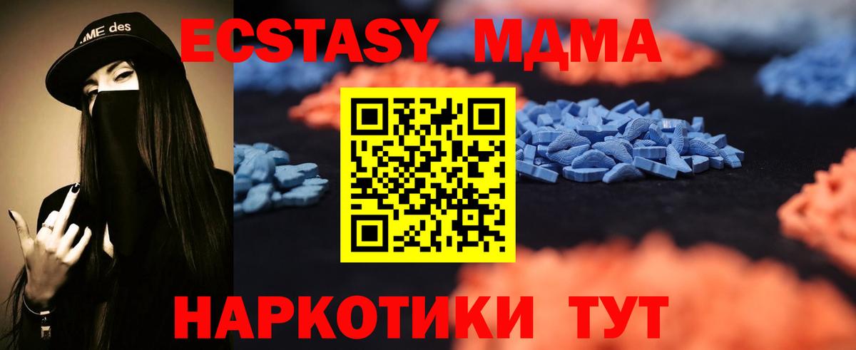 MEGA рабочий сайт  ЭКСТАЗИ  Вход с VPN  Экстази круглые  Серов 