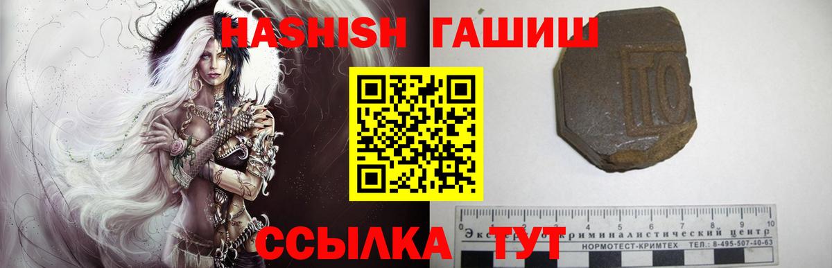 Серов  Гашиш хэш  цена   ГАШ убойный  Вход с VPN 