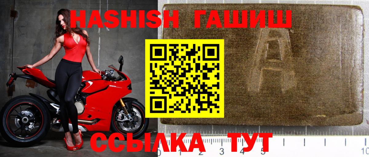 ГАШИШ убойный Серов