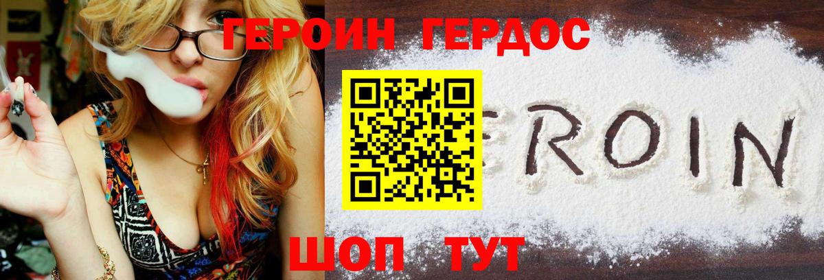 Героин Афган  Вход с VPN  Серов 
