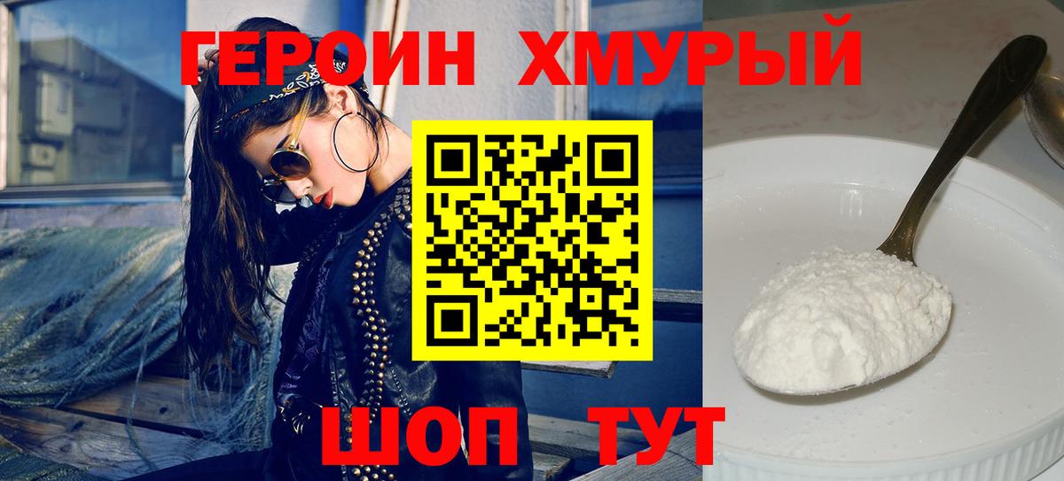 Героин  Серов  ГЕРОИН VHQ 