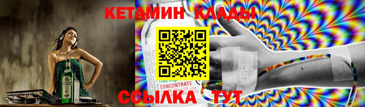 Кетамин ketamine  КЕТАМИН ketamine  Вход с VPN  Серов 