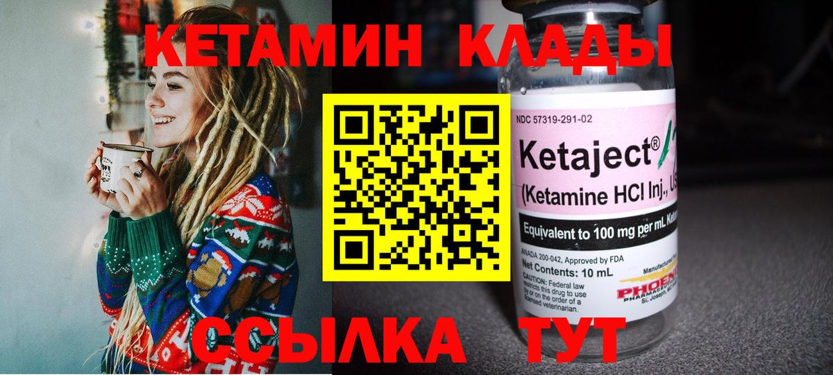 Кетамин ketamine  Серов  КЕТАМИН VHQ 