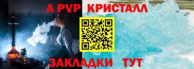 гидра Комсомольск-на-Амуре