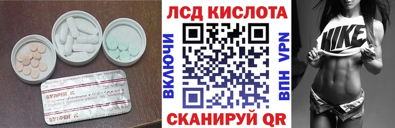 Лсд 25 экстази кислота продажа наркотиков кракен зеркало Серов
