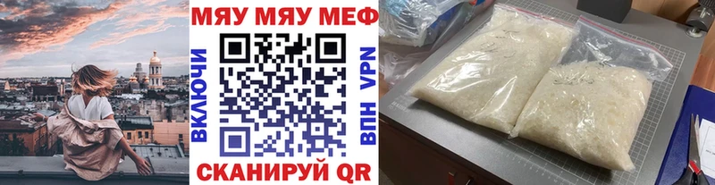 нарко площадка какой сайт Серов МЯУ-МЯУ мяу мяу