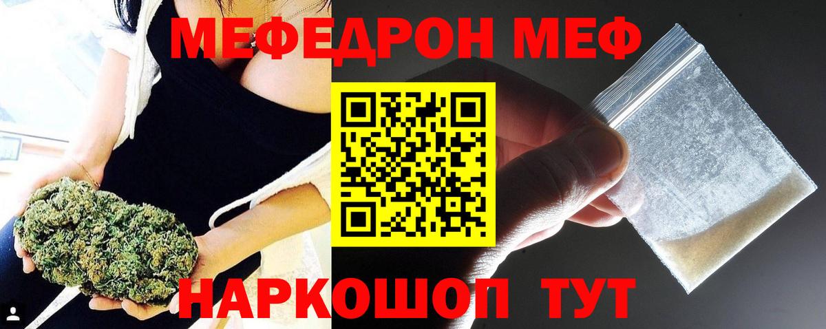 Меф мяу мяу  Серов