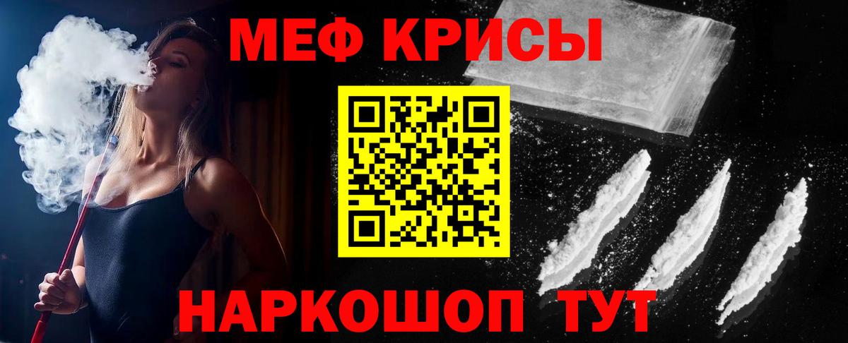 Меф  Меф мяу мяу  Серов  МЕФ 4 MMC 