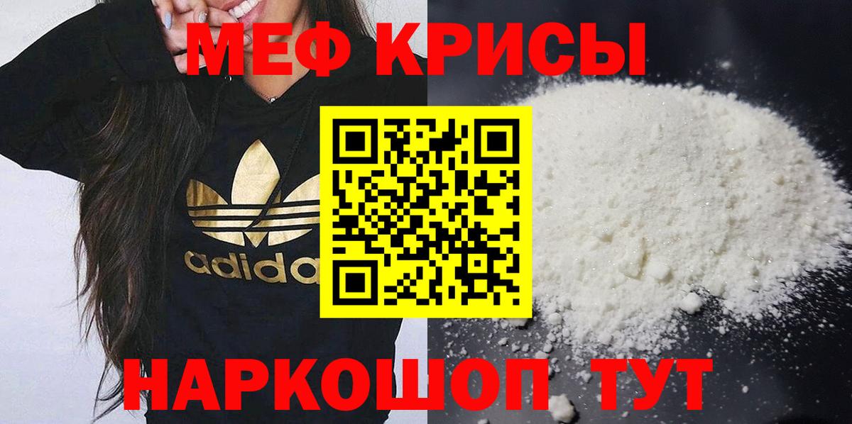 Меф мяу мяу кристаллы Серов