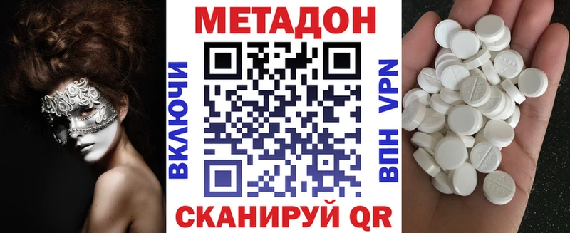 МЕТАДОН кристалл  Серов 