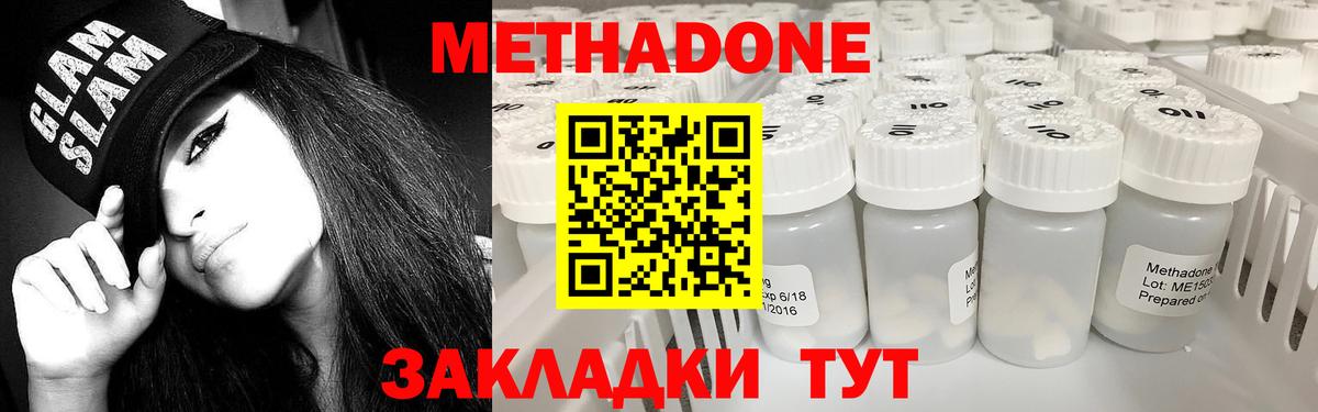 Серов  МЕТАДОН methadone  Метадон белоснежный  Вход с VPN 