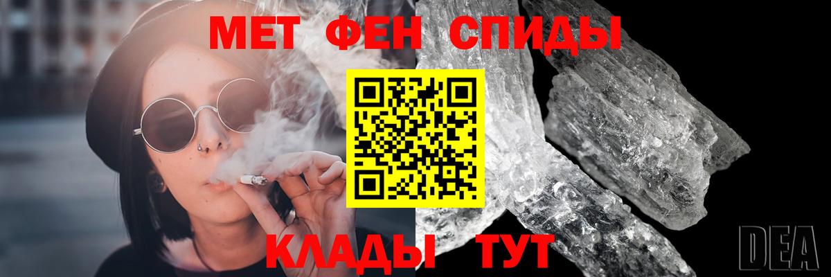 Первитин кристалл  Первитин кристалл  Вход с VPN  Серов 