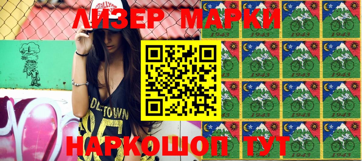 Марки N-bome 1,5мг  Вход с VPN  Серов 