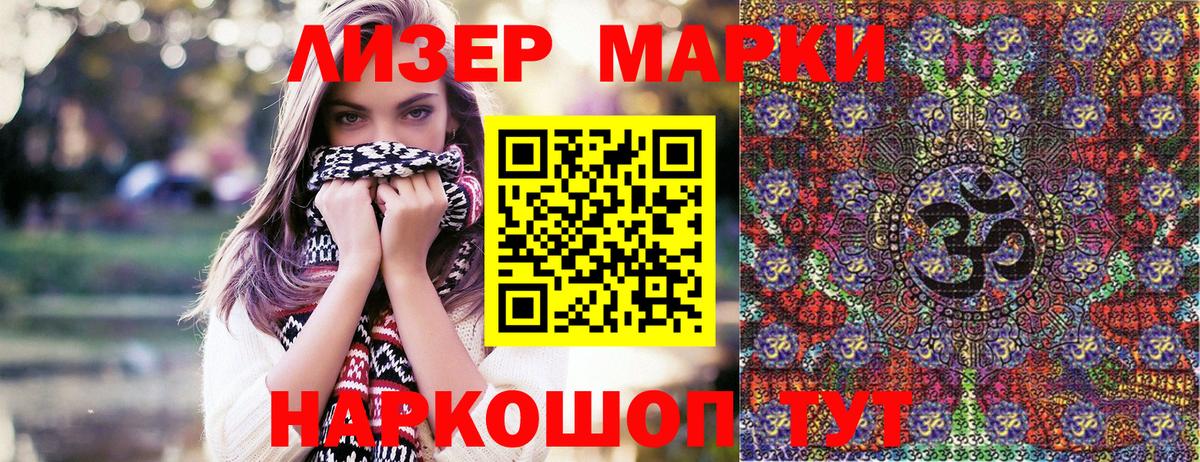 Наркотические марки 1,8мг  Наркотические марки  Серов  Наркотические марки 1,8мг 