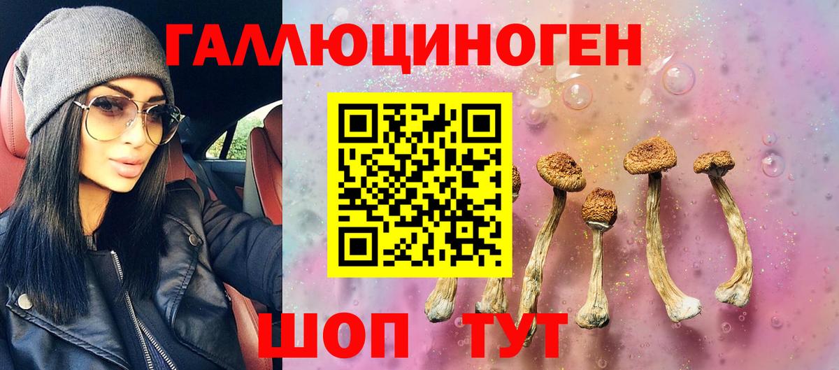 Галлюциногенные грибы ЛСД Серов